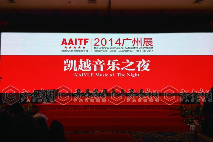 【开幕典礼】AAITF 2014广州展开幕典礼